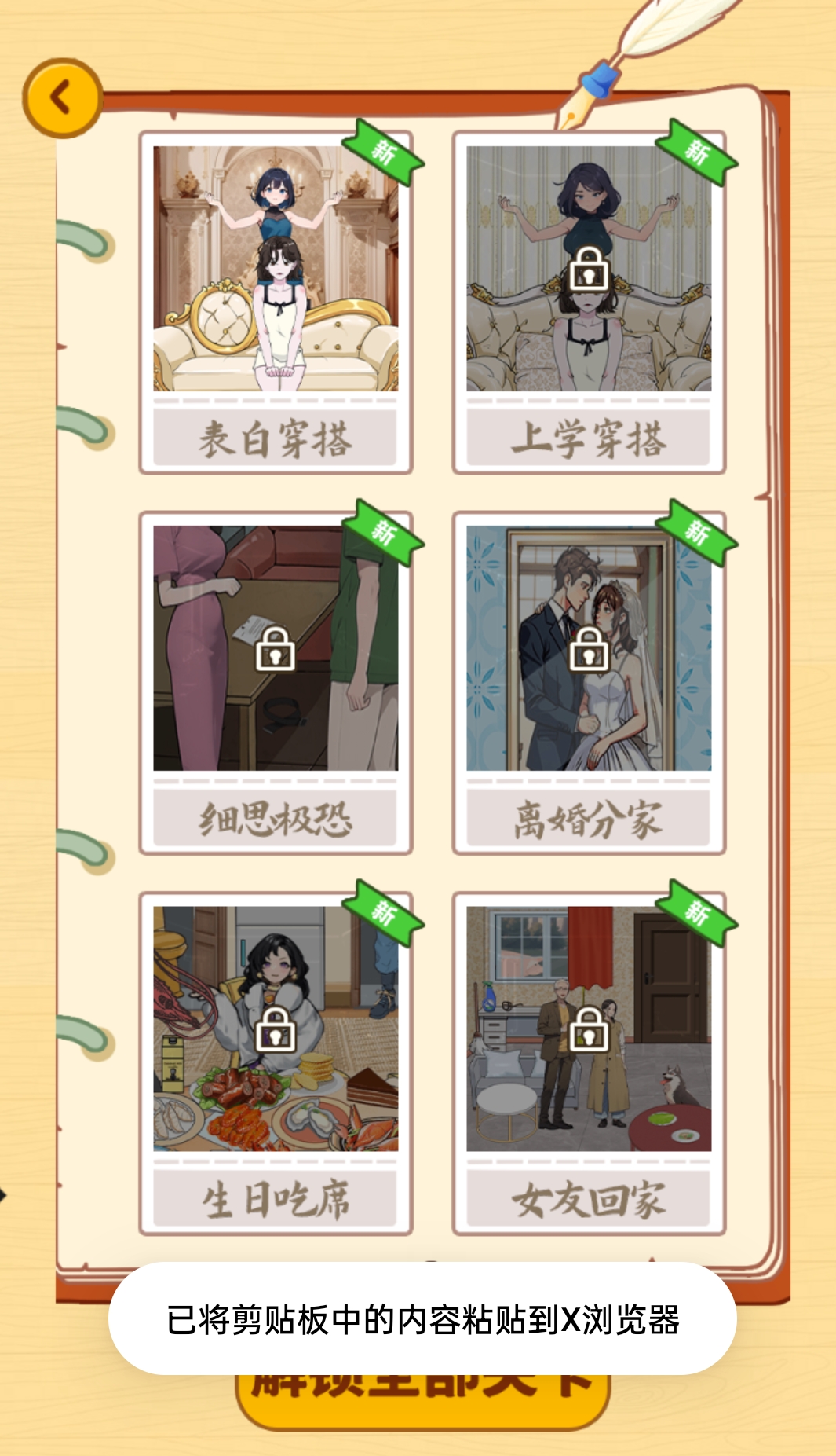 汉字魔术