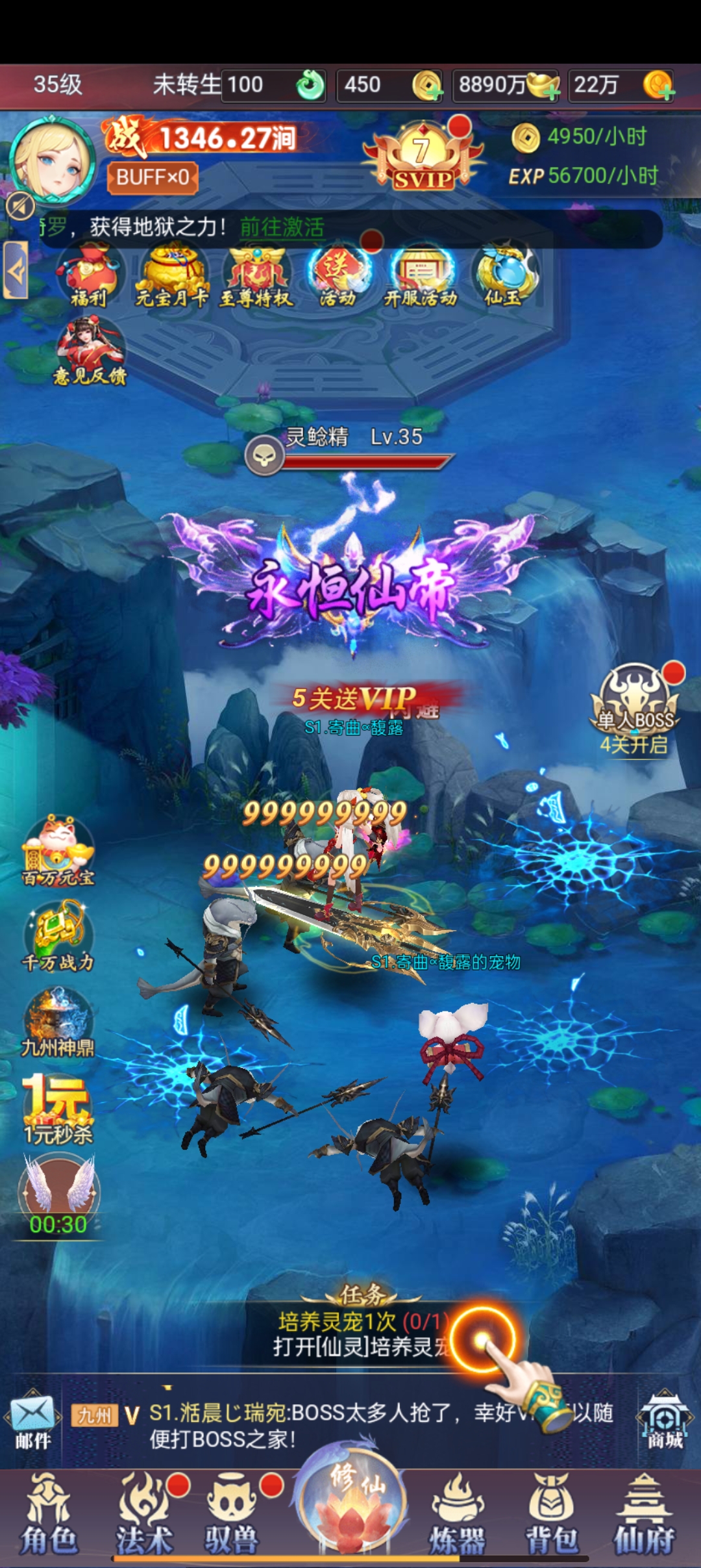 绝世九州八荒录_1.0