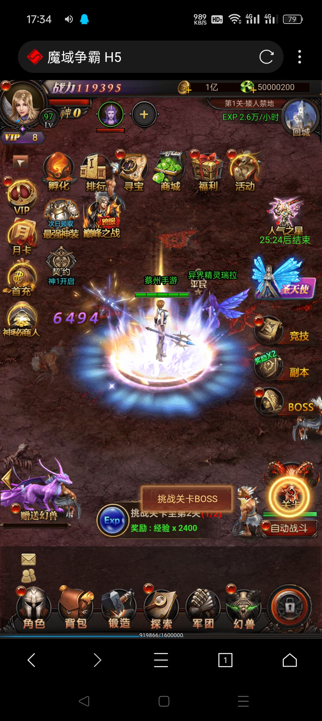 魔域争霸