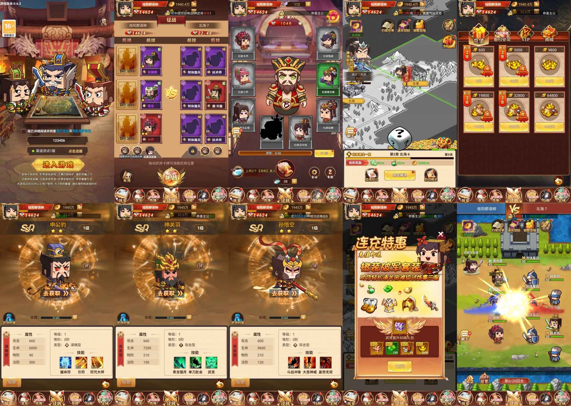 乱斗三国-方块三国