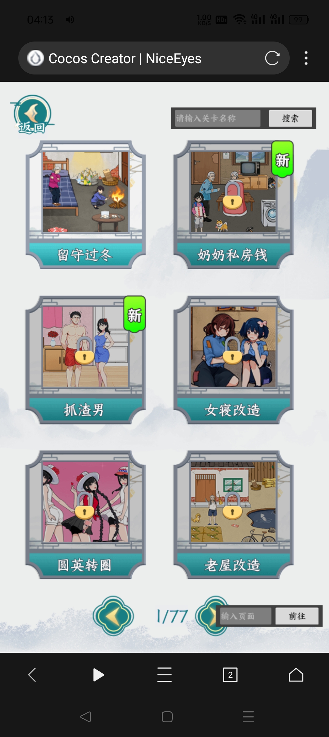 眼神不错呦免广告获取奖励