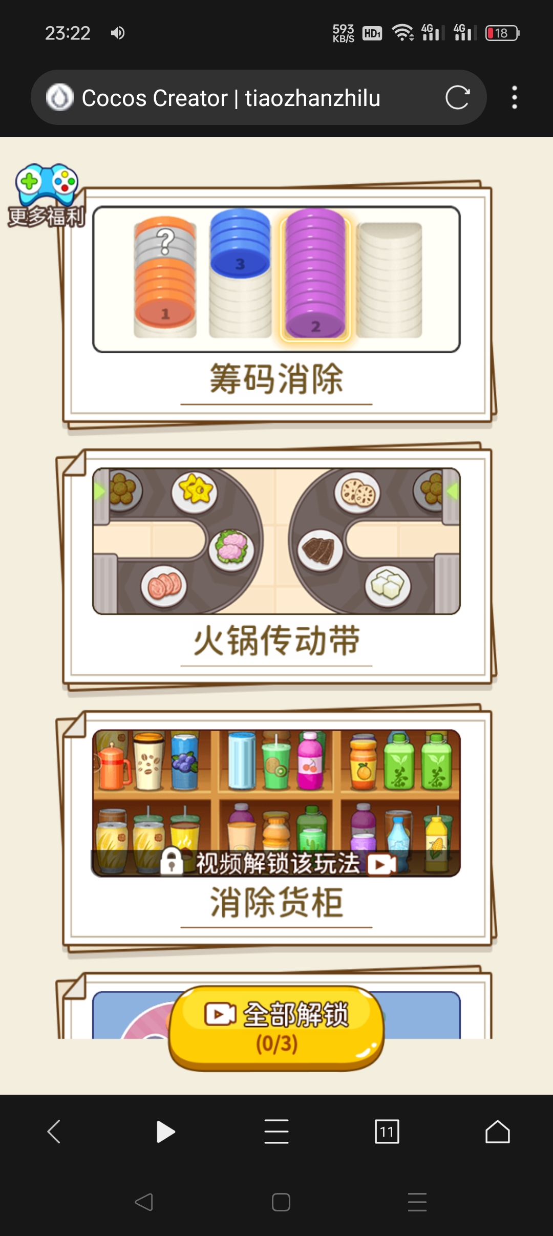 解压炸裂