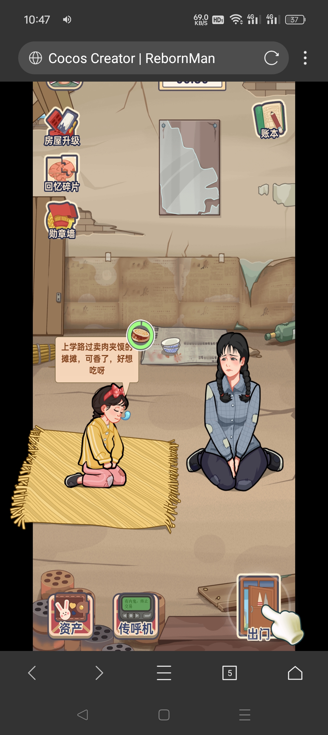 重生亿万富翁免广告版