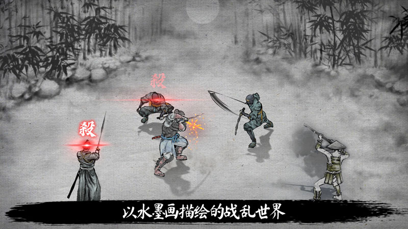 浪人最后的武士 菜单