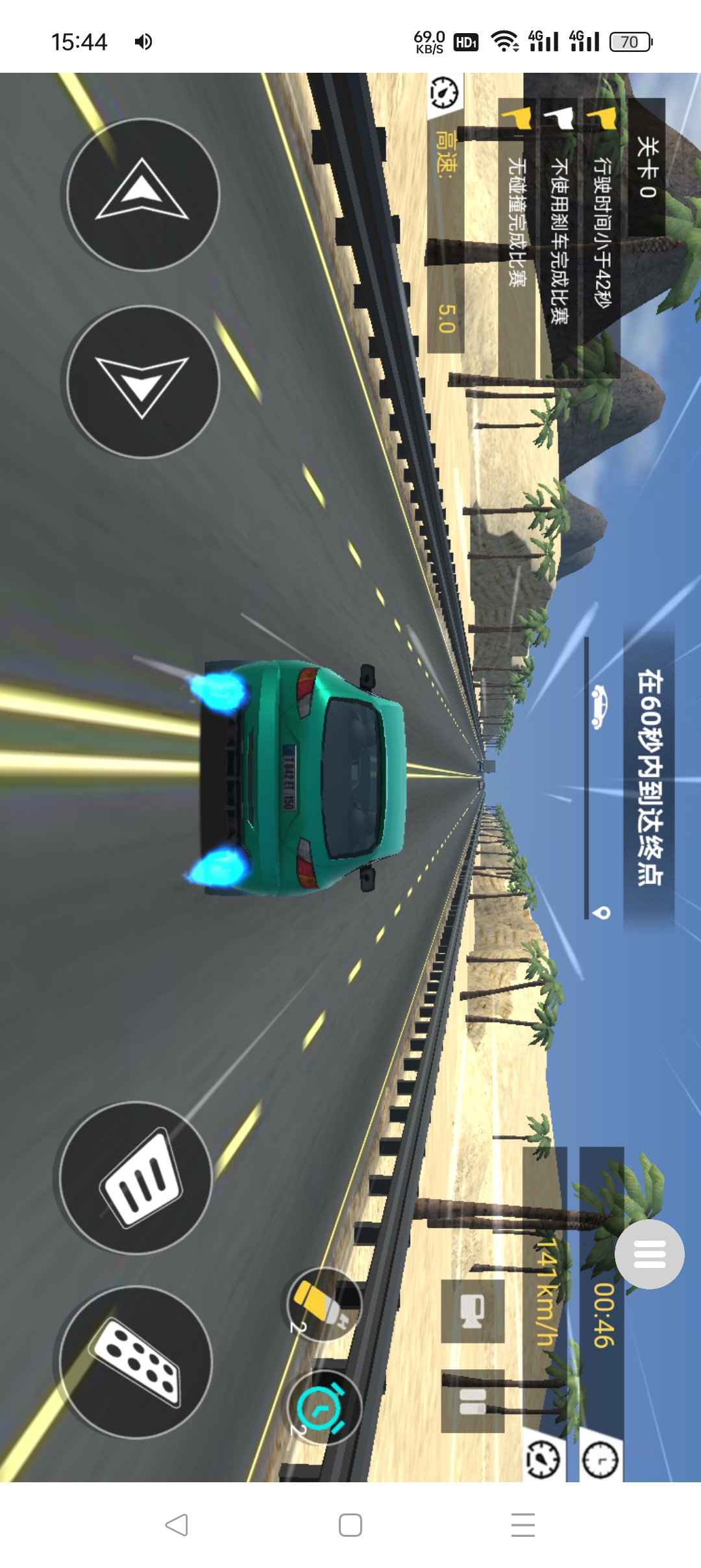 天天超个车