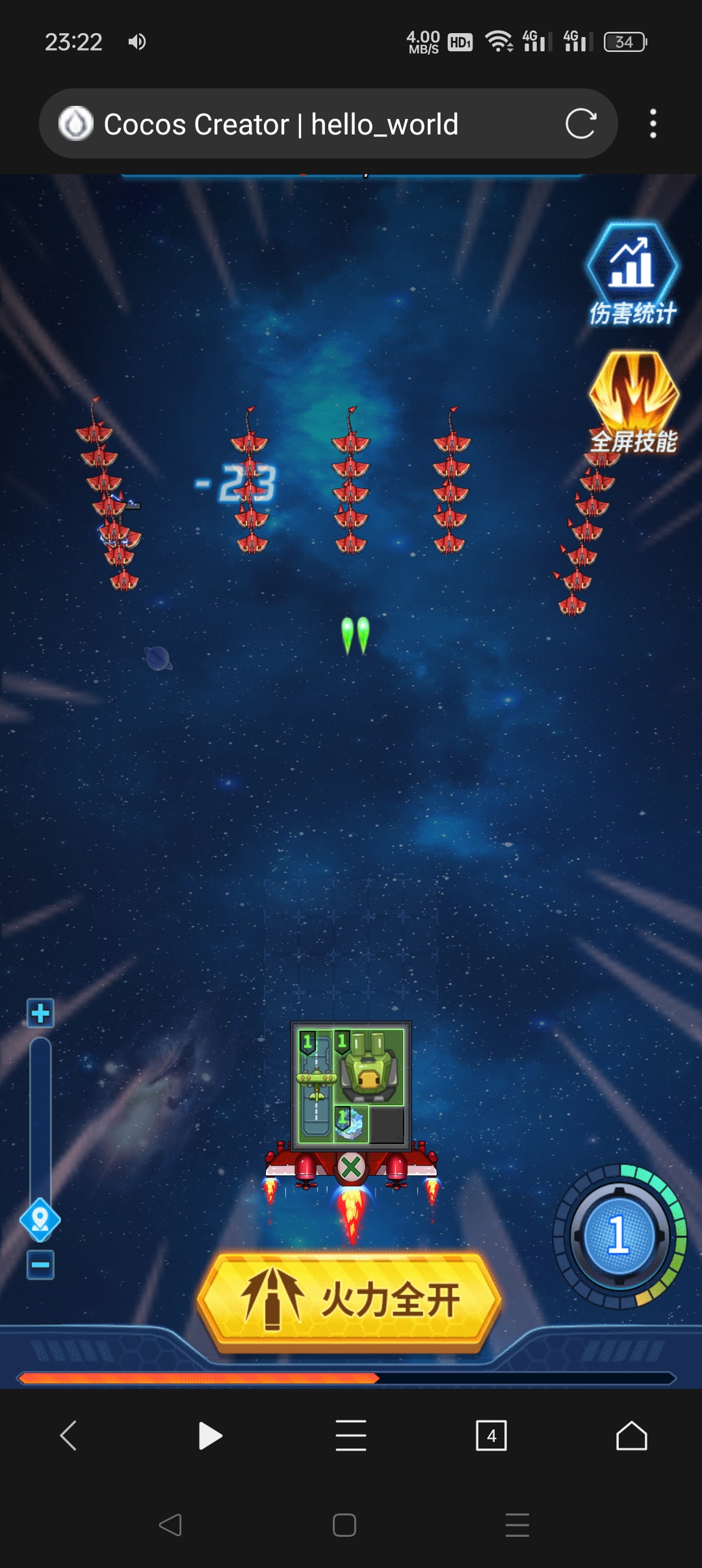 星际战舰