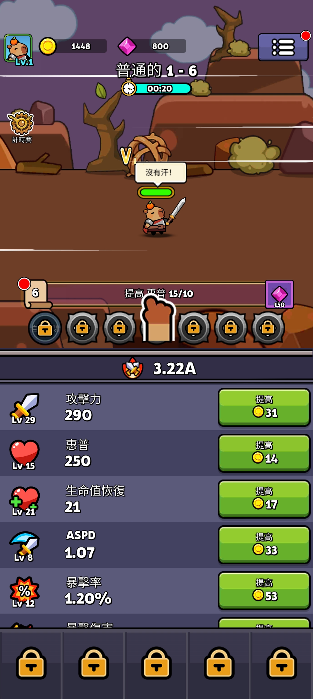 水豚战争【修复闪退】v.1.0.13.01.02
