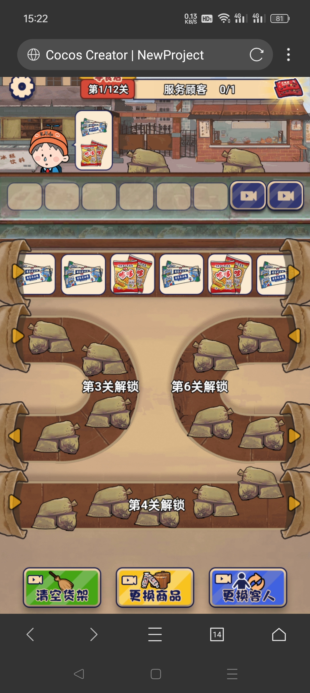欢乐小生意