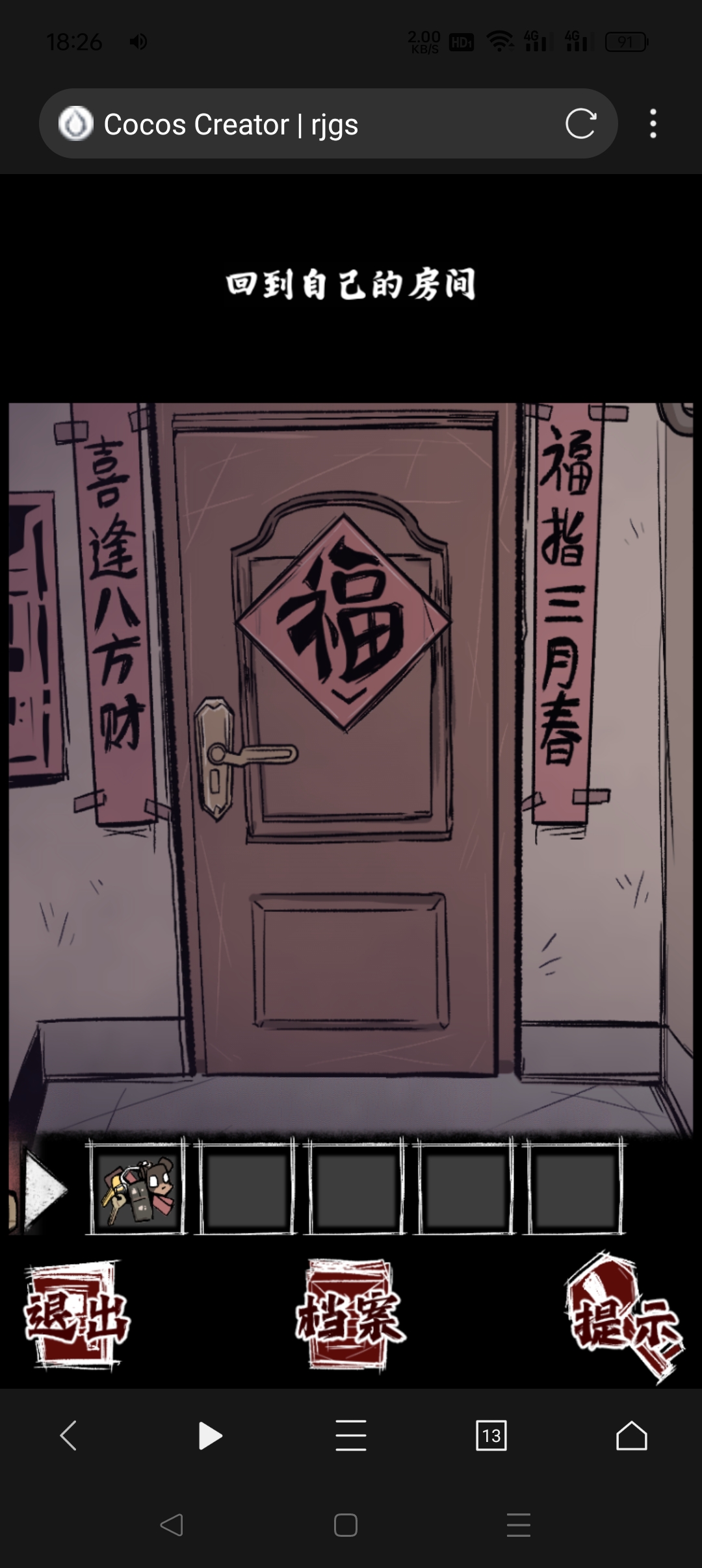 人间诡视