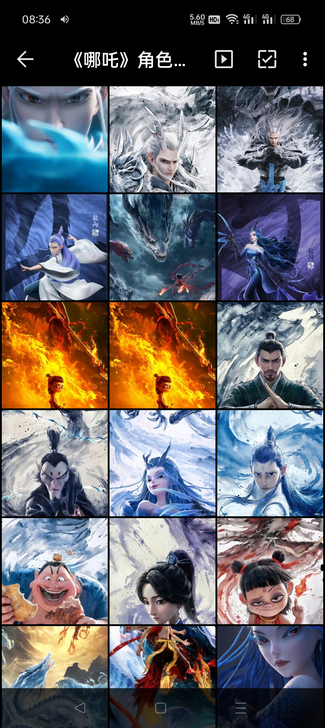 《哪吒》角色壁纸图集