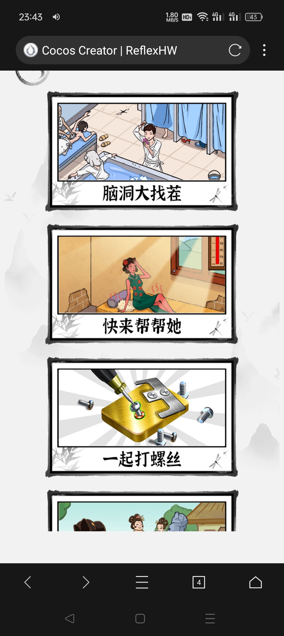 疯狂脑洞找茬人