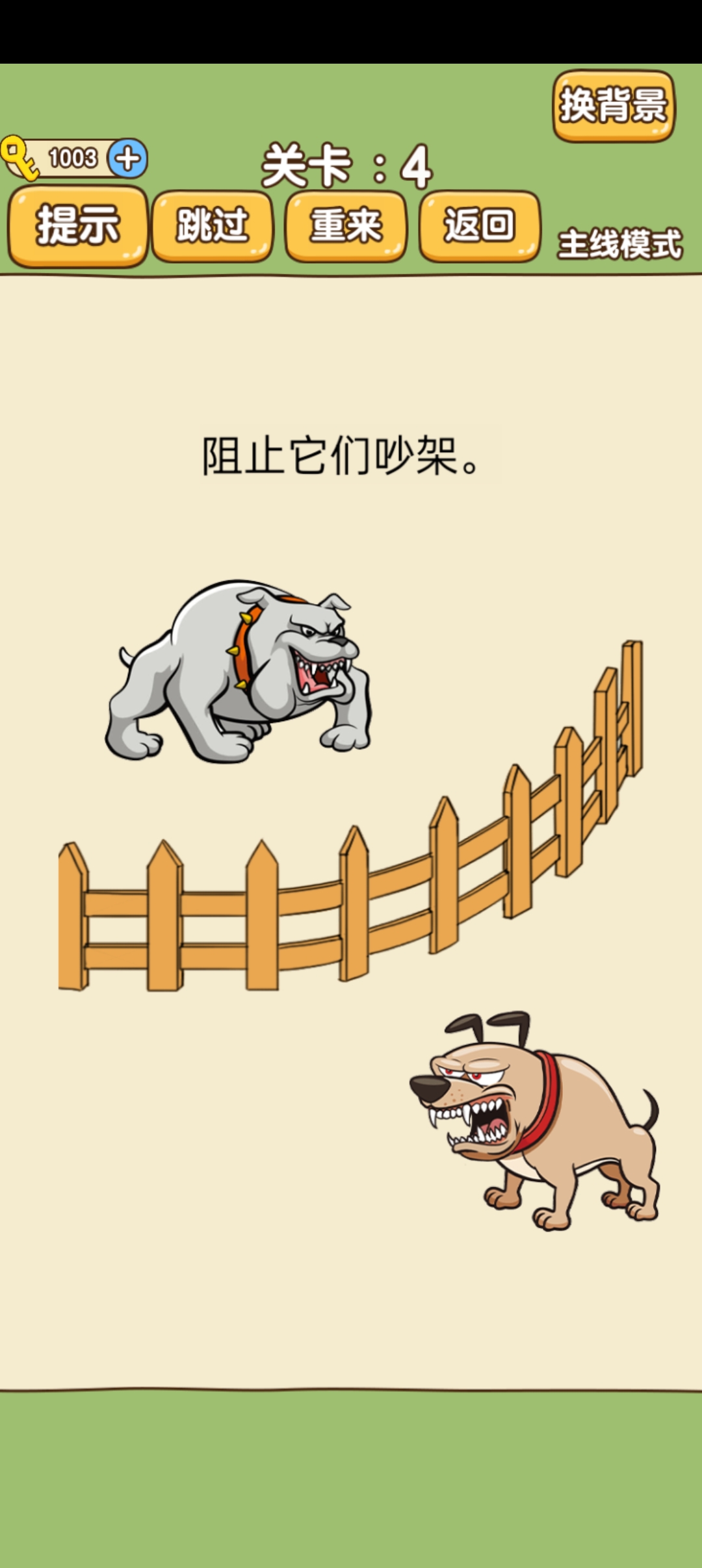 全民烧脑新版