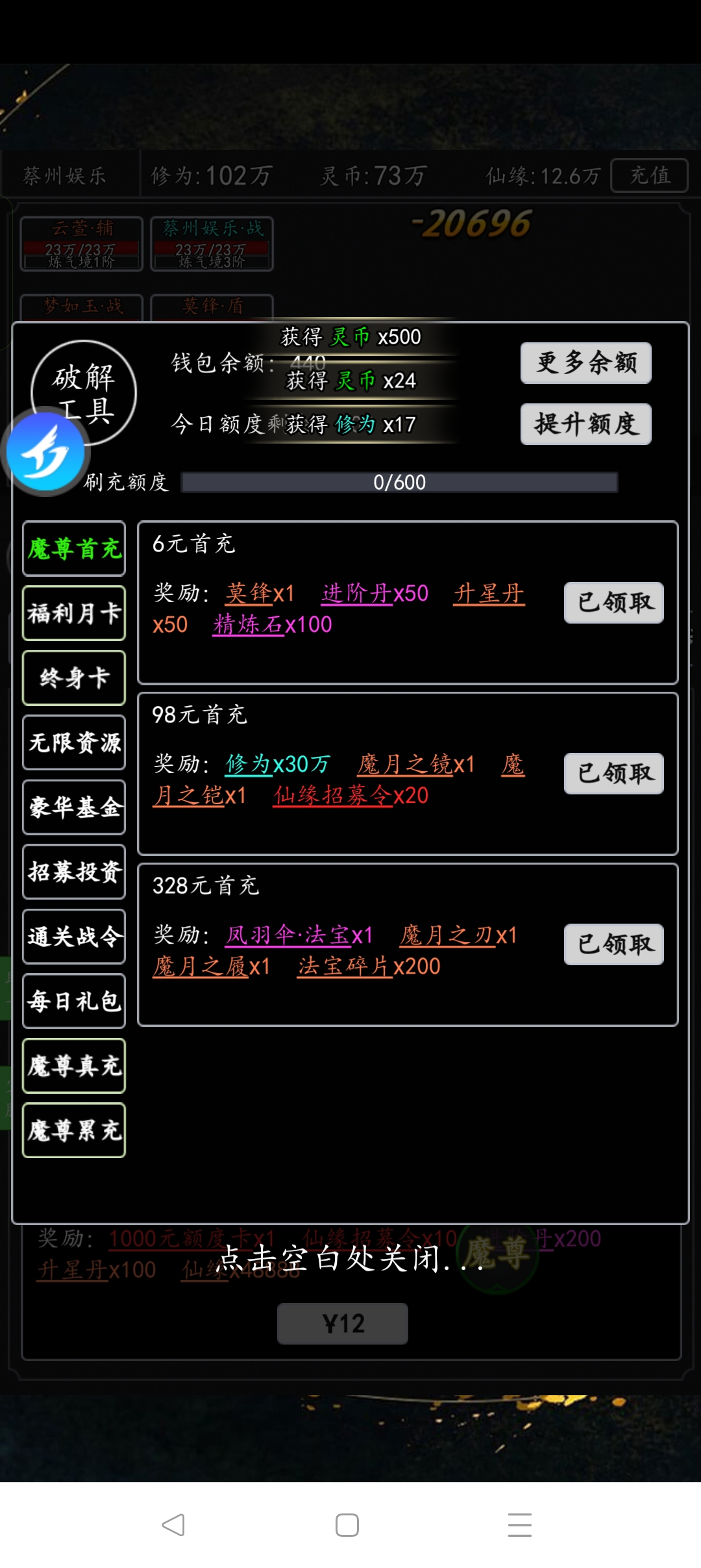 剑器除魔 文字游戏