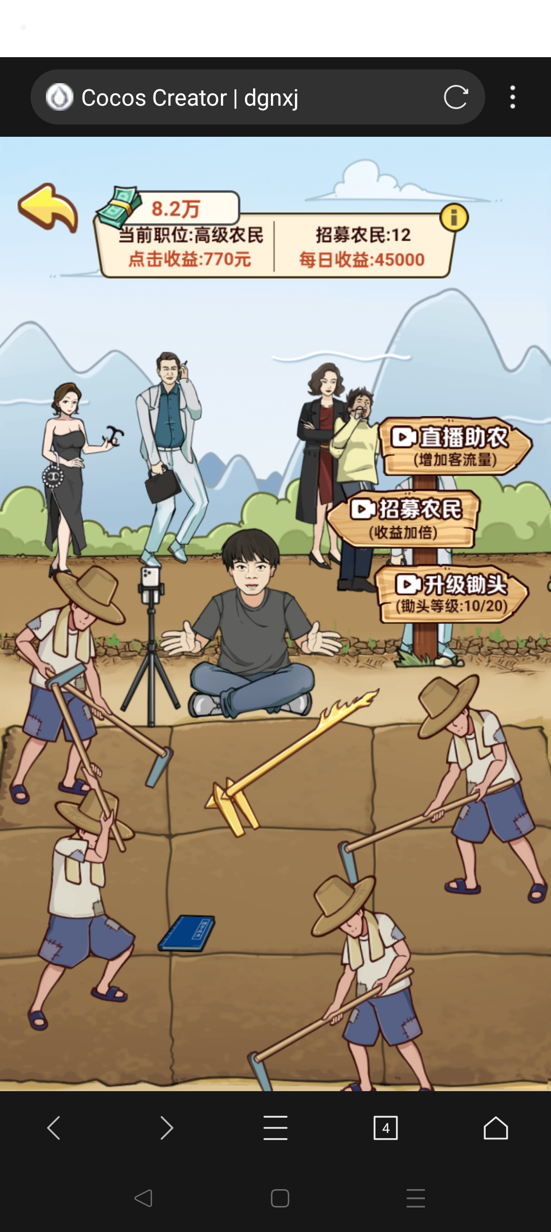 人生逆袭记