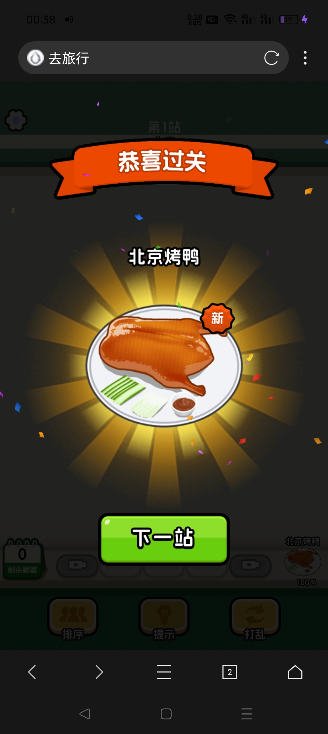 去旅行
