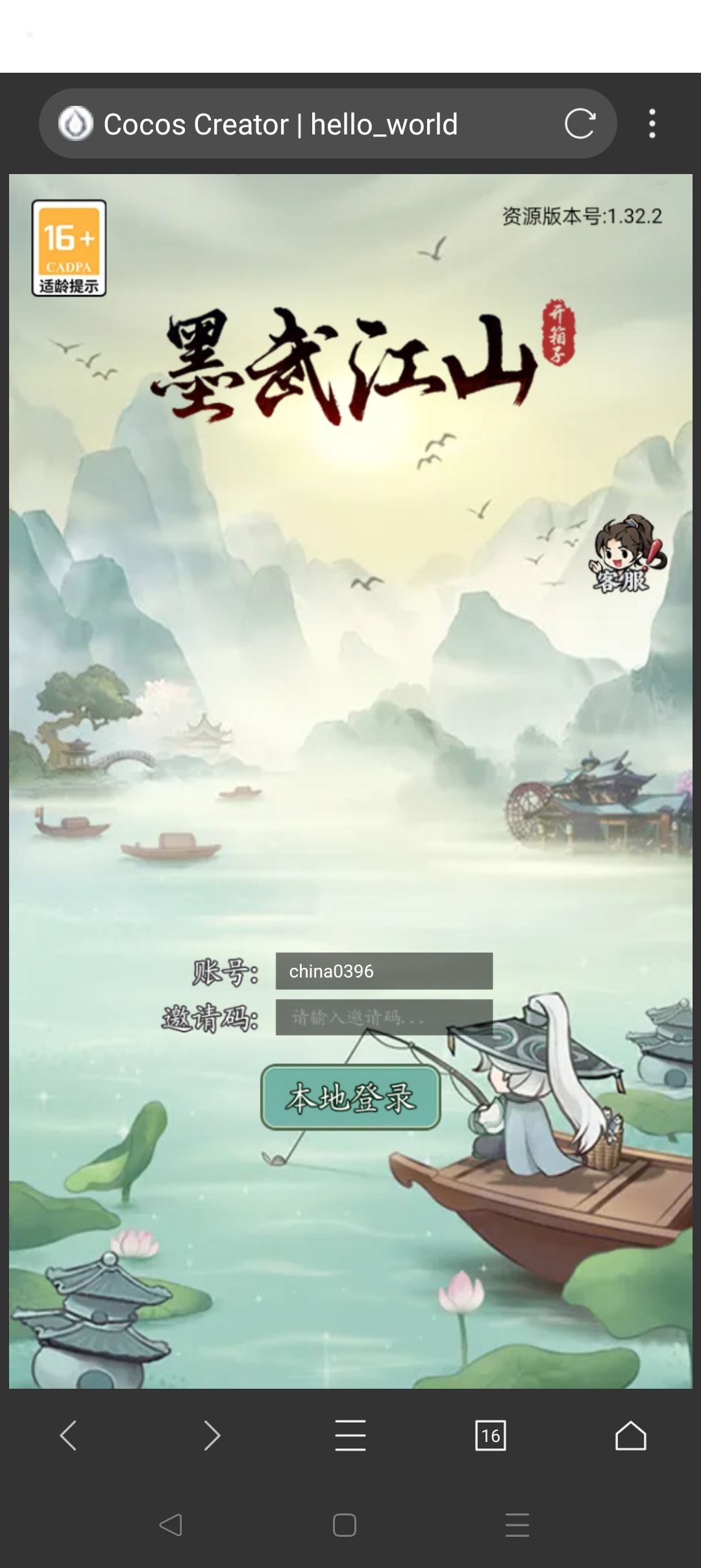 墨武江山/仙域无双H5-内购