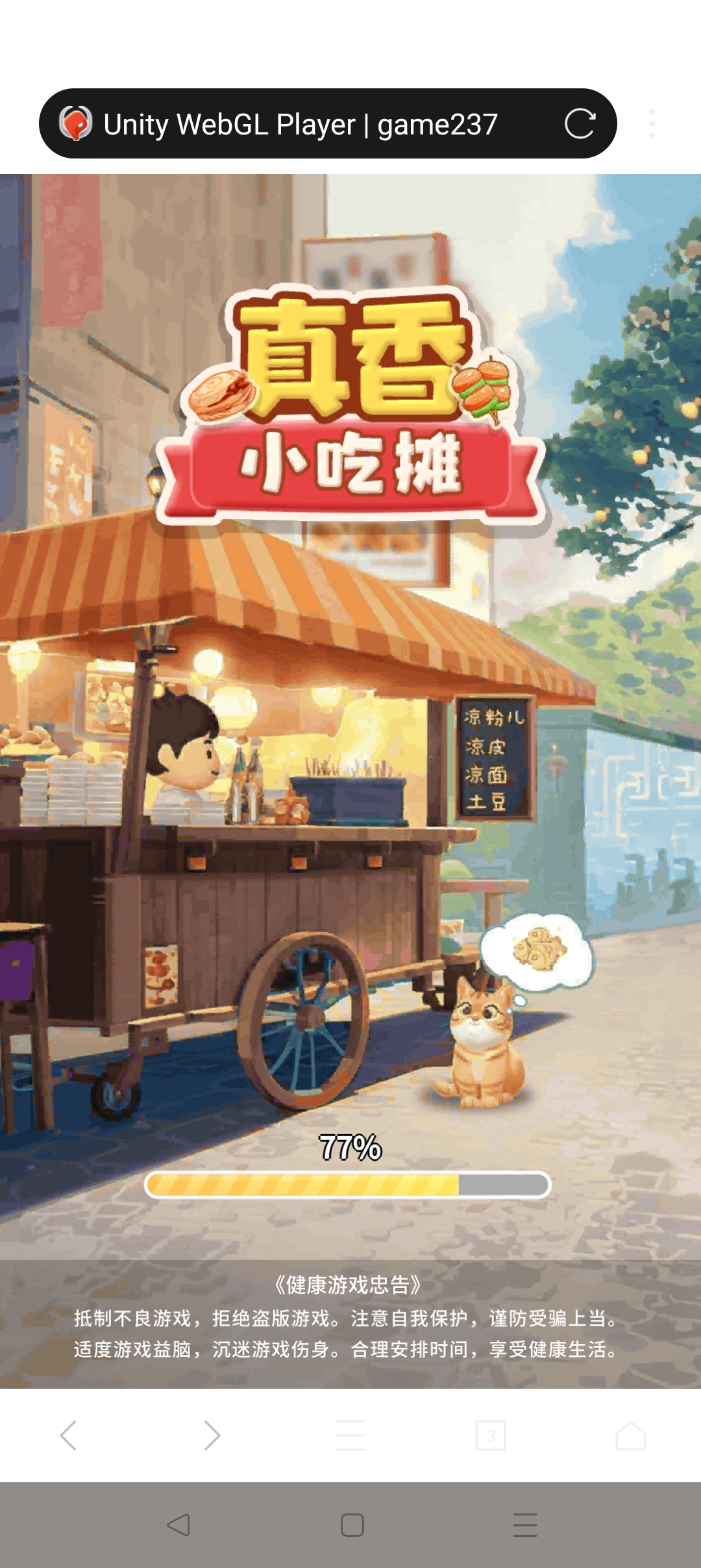 真香小吃摊 免广告版 模拟经营类