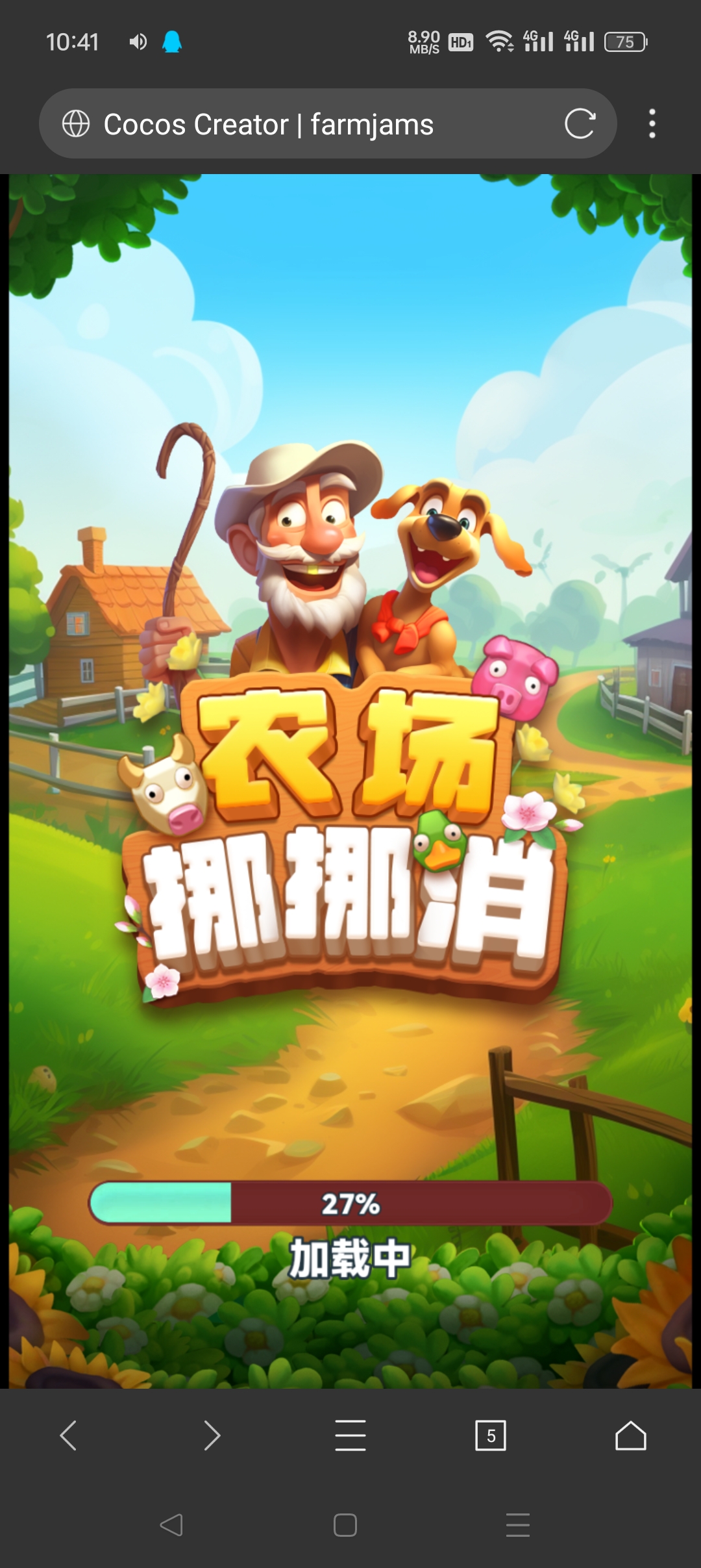农场挪挪消​