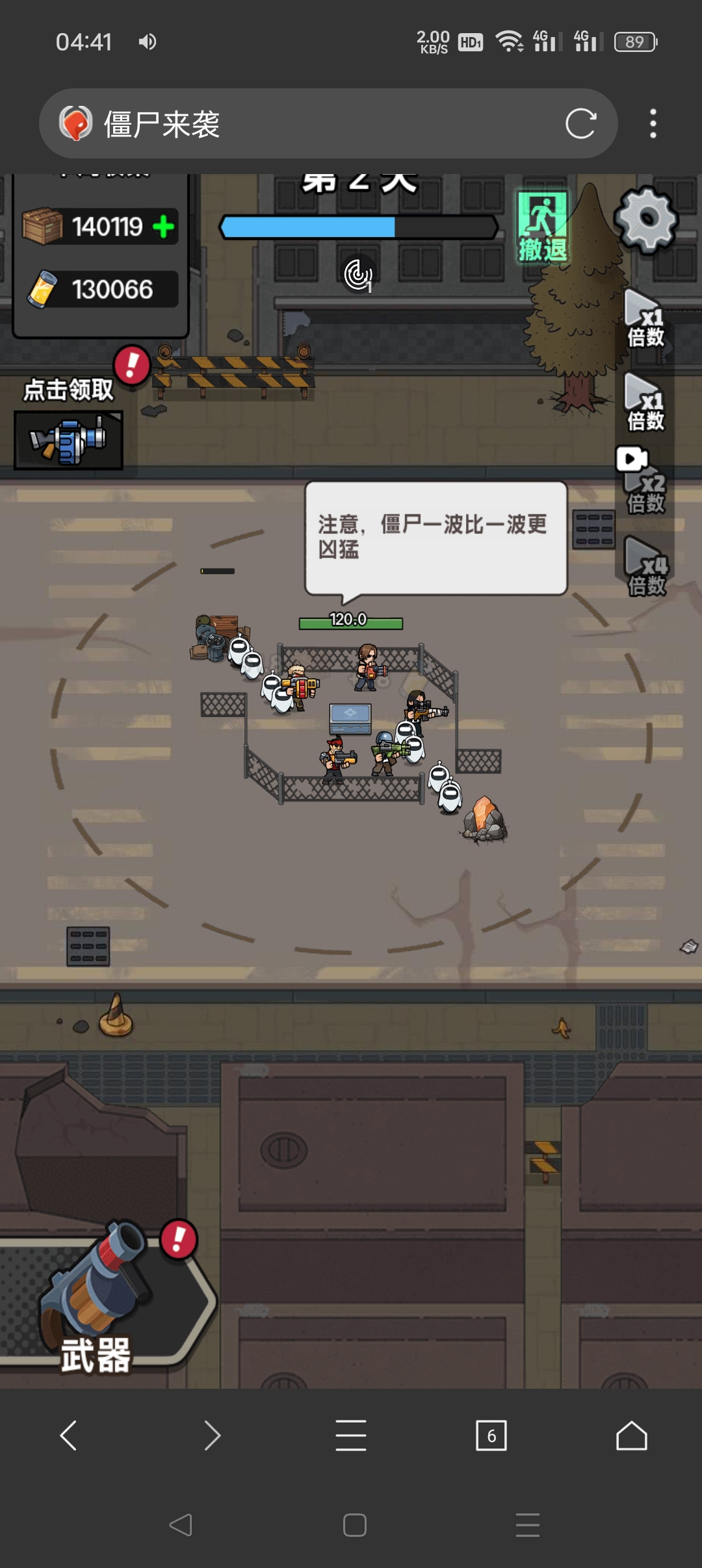 僵尸来袭免广告版