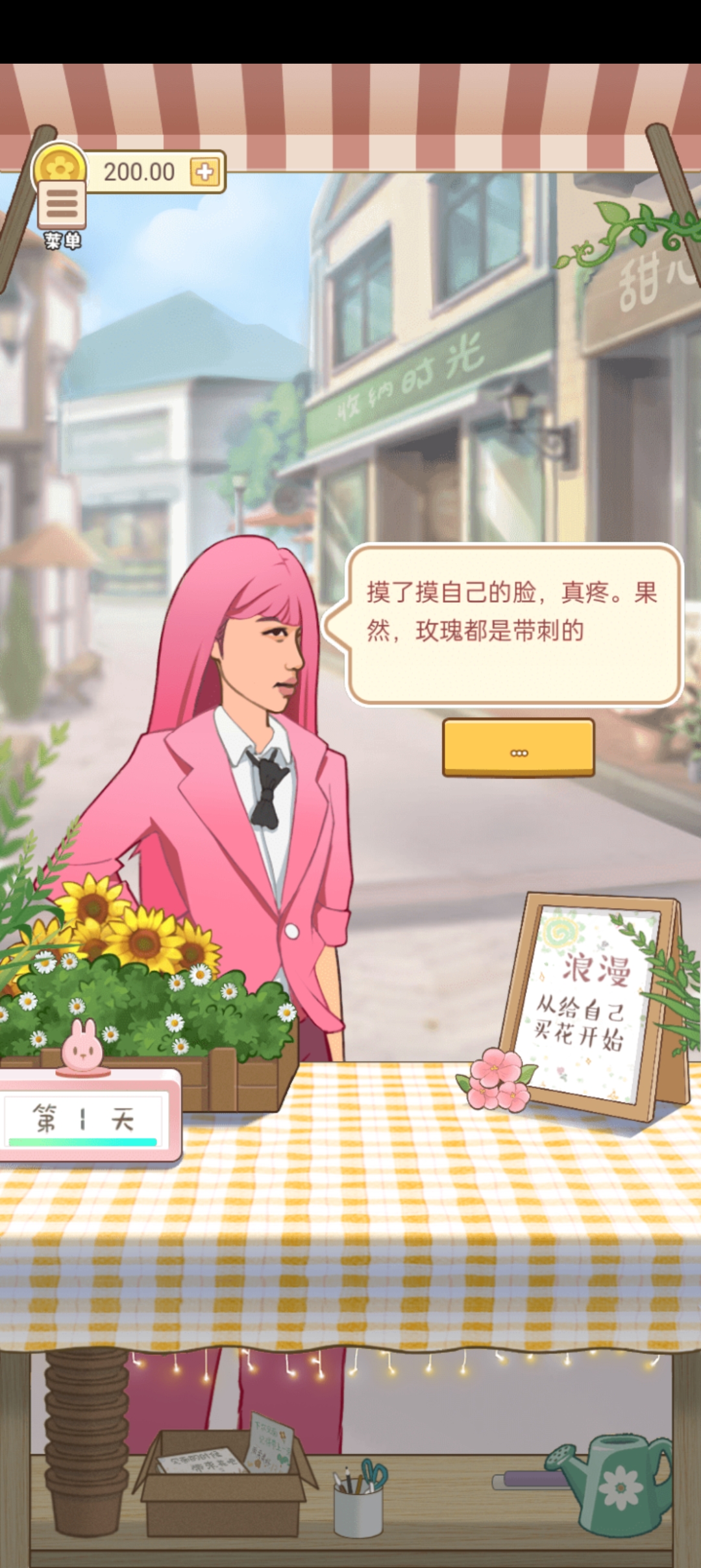 遇见你的花