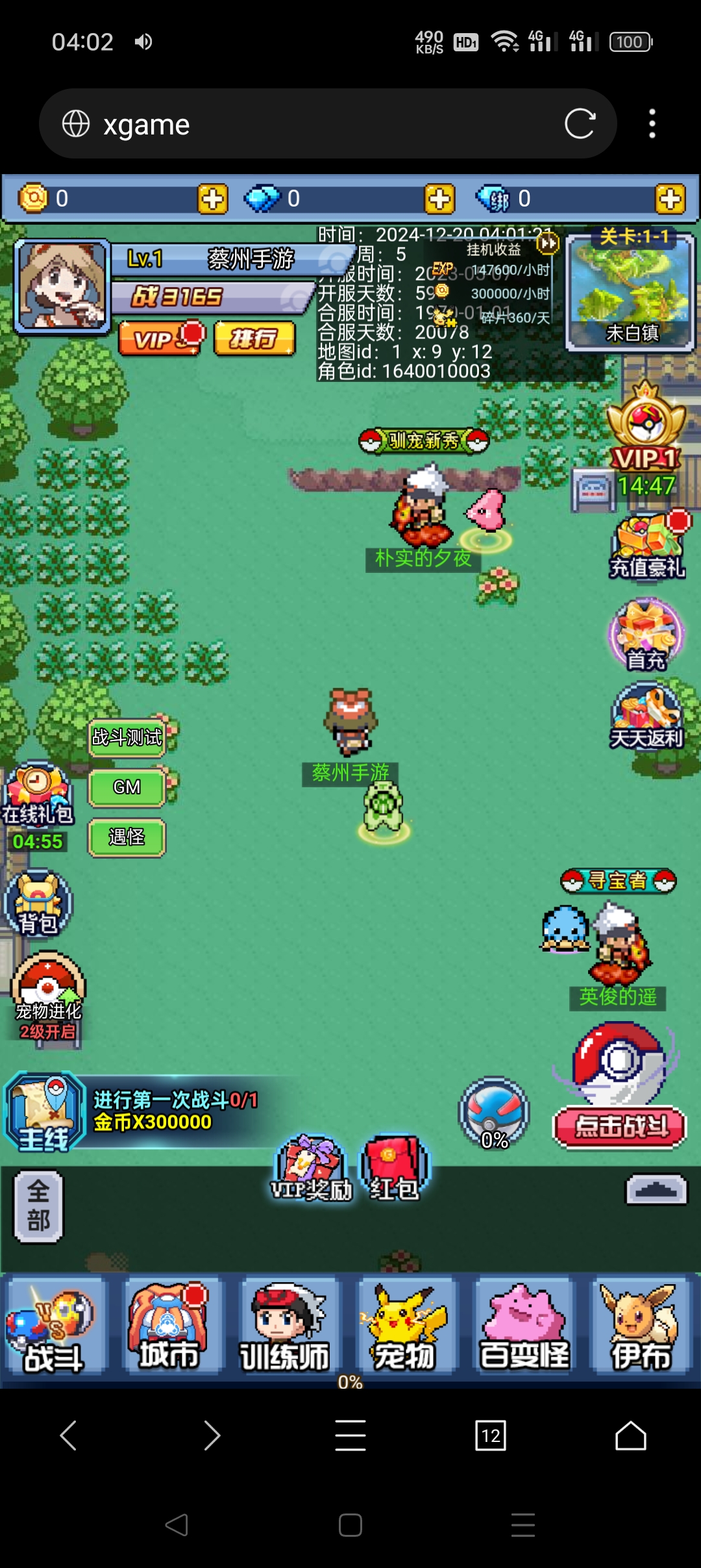 怪兽大乱斗