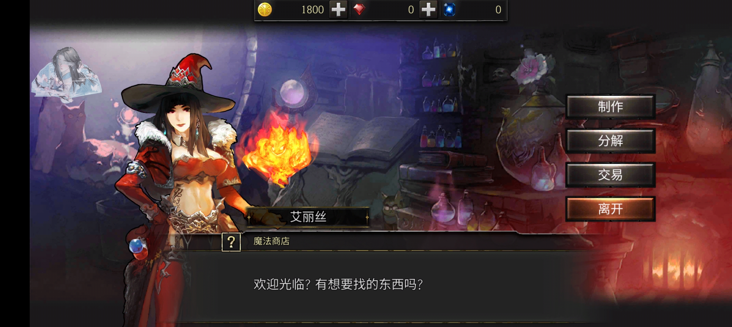 侠盗的心