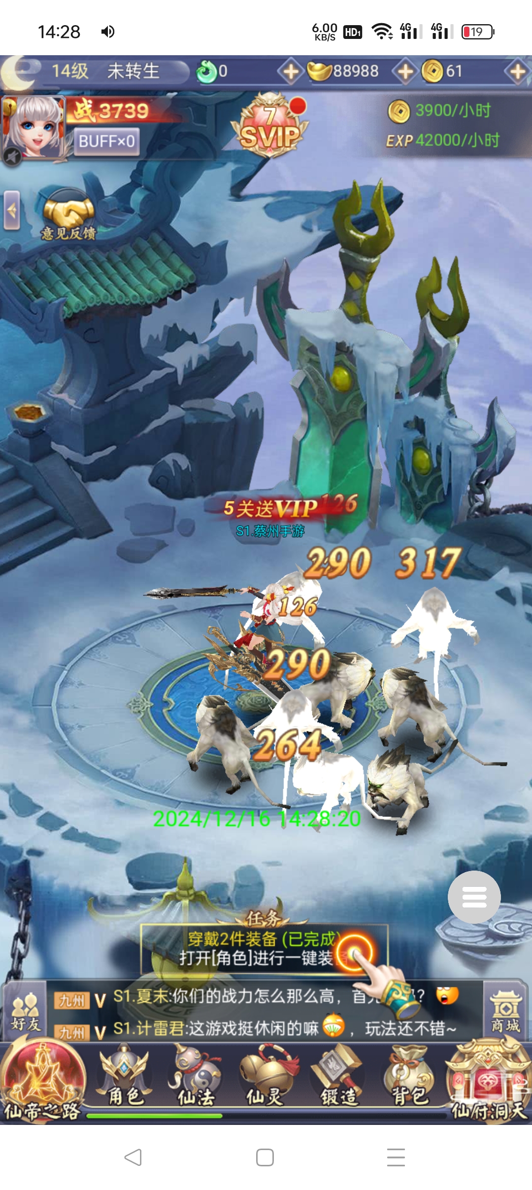九州仙侠传 免费后台