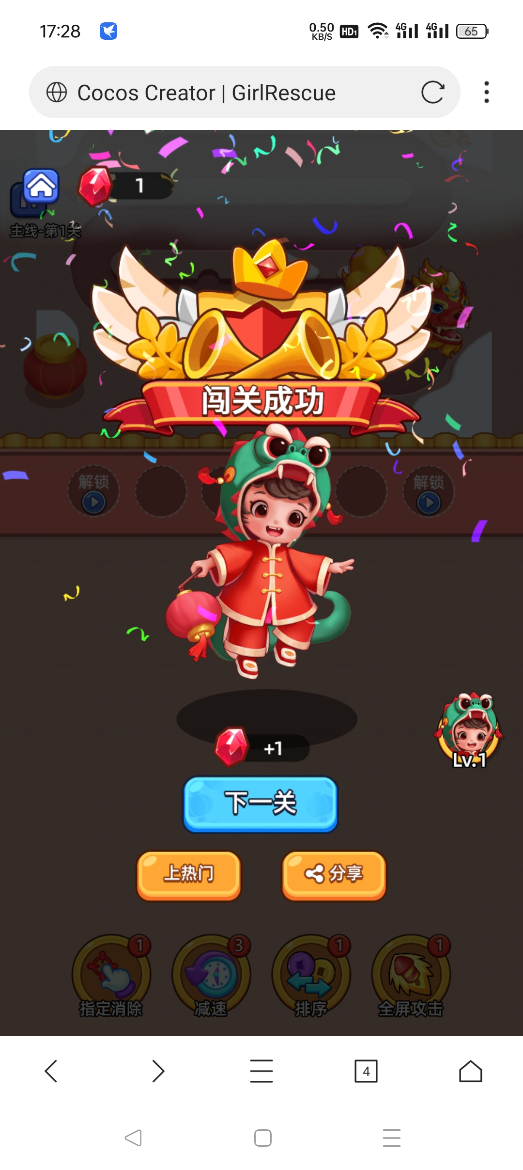 我爱消一消 新版本链接