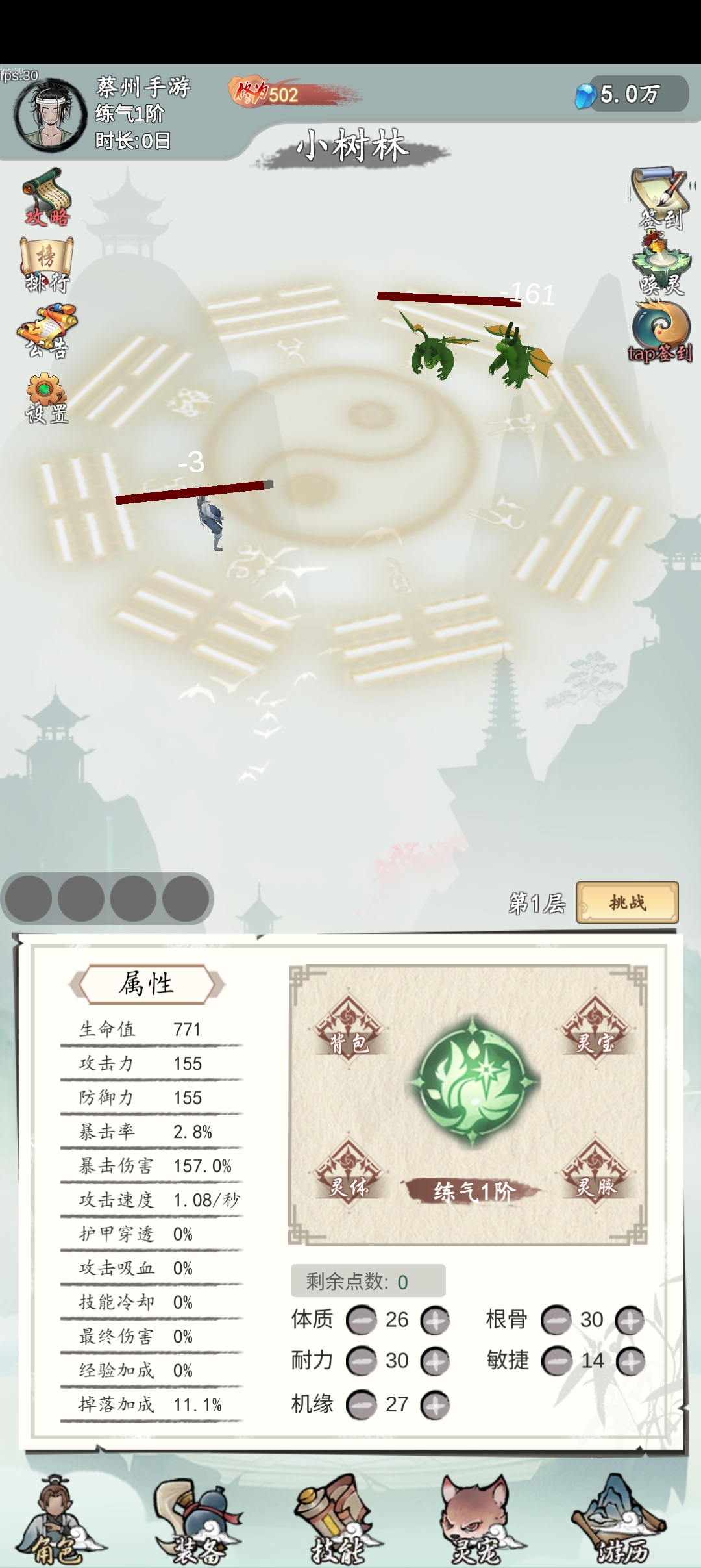 所谓修真最新免广告获取奖励版