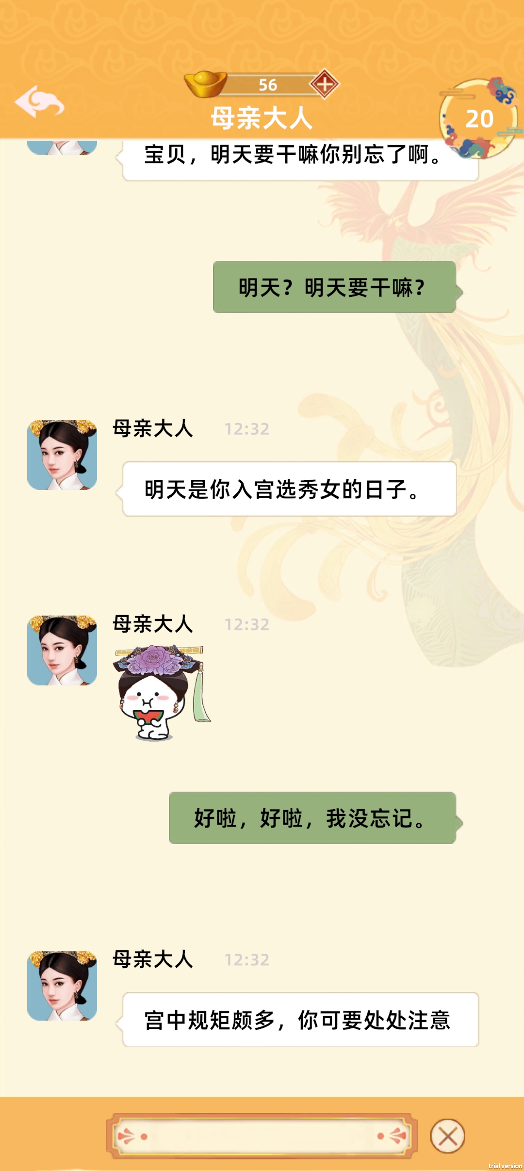 回到古代当皇后