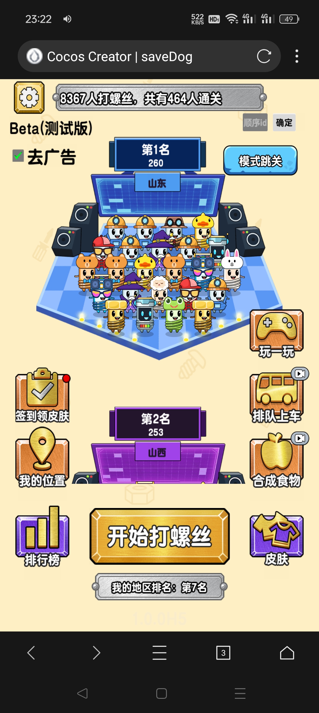 我打螺丝贼六