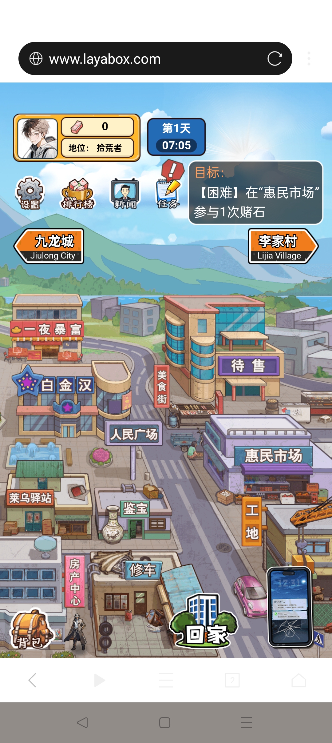 芶皇逆袭记