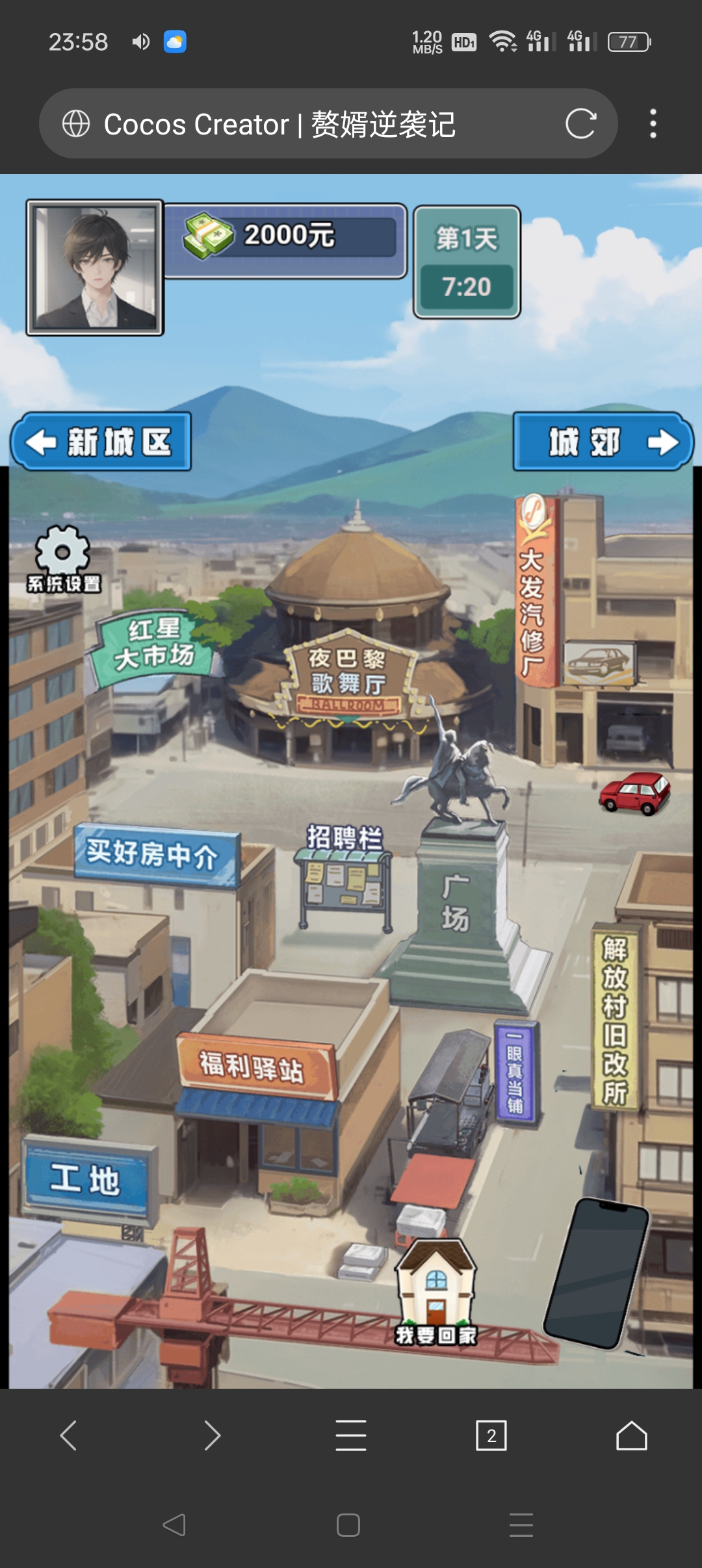赘婿逆袭记