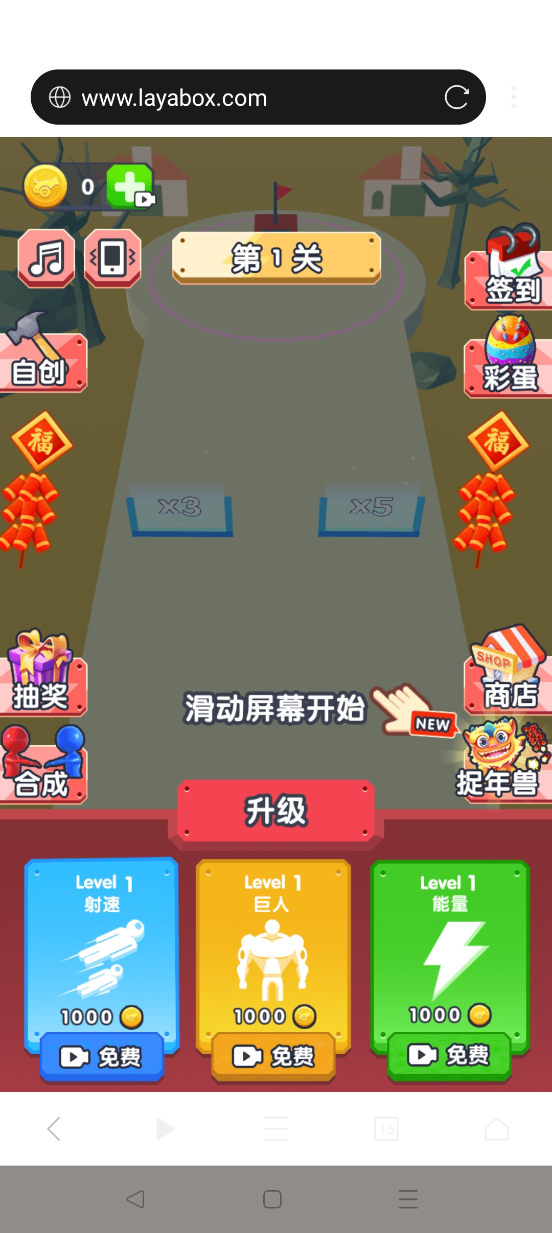 炮弹兵冲冲冲