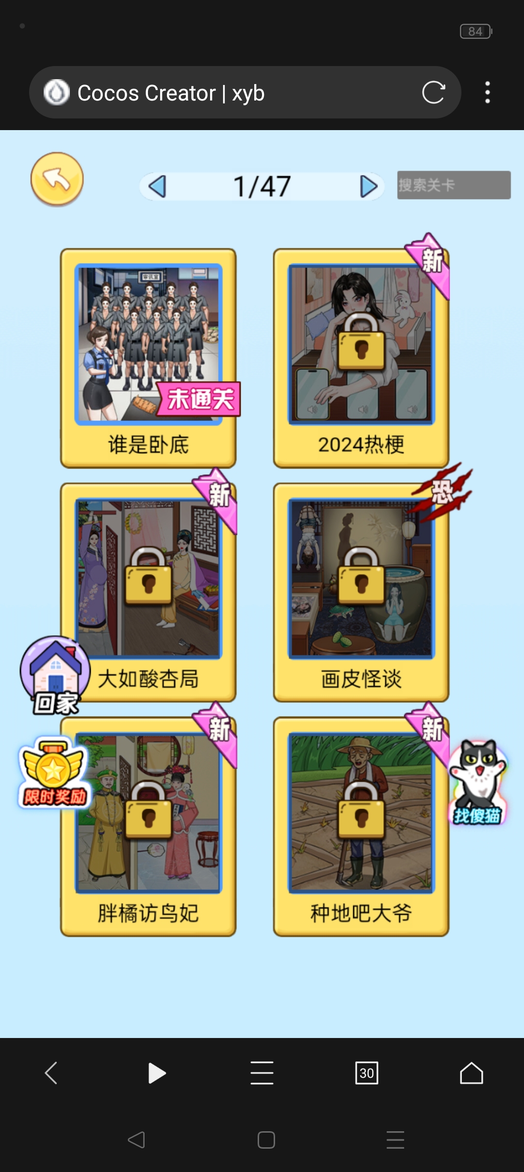 我是显眼包 免广告得奖励