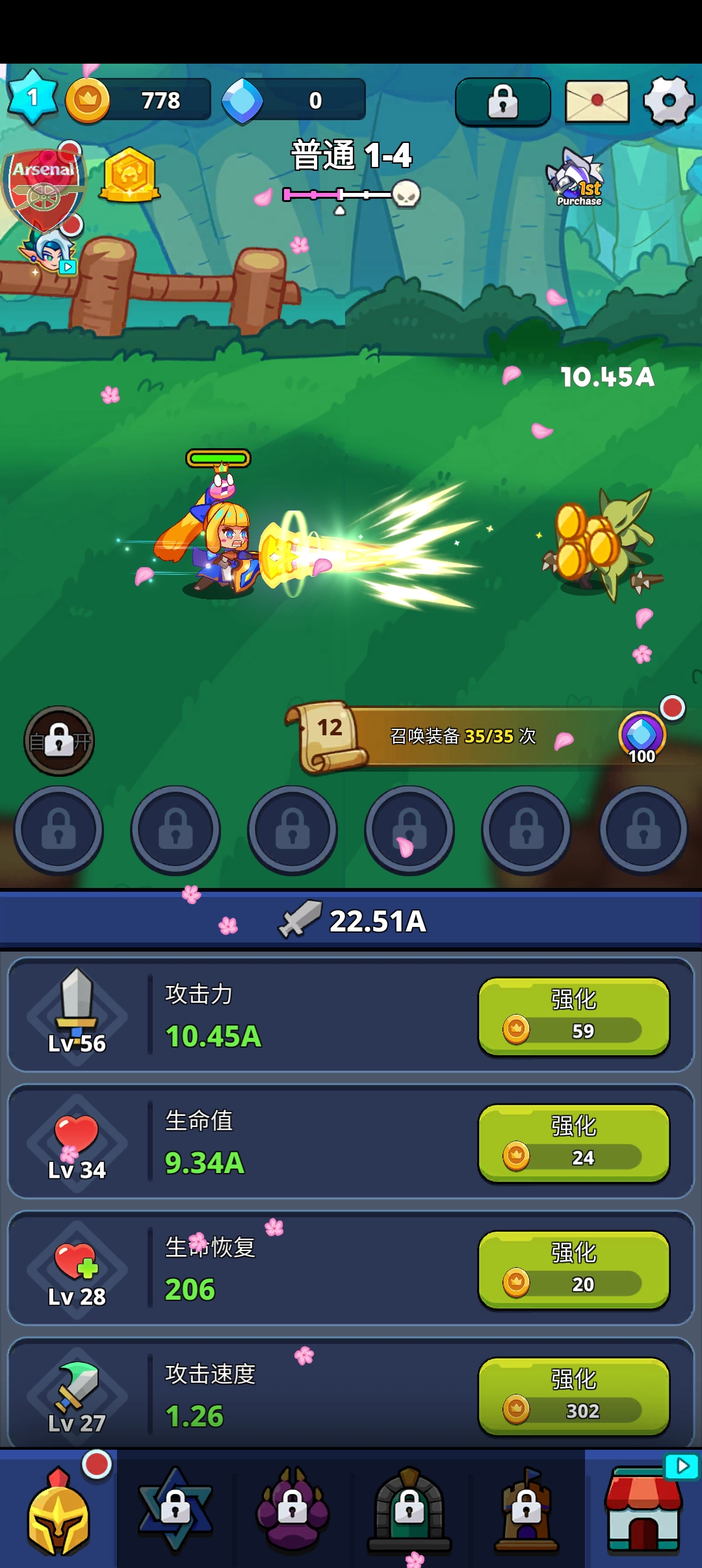 怪物杀手3.0.23