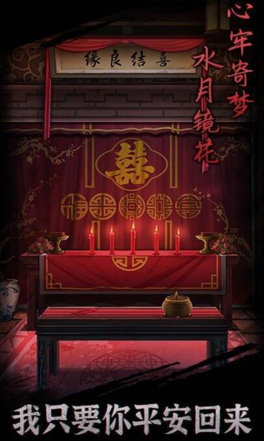 引魂铃_2.2