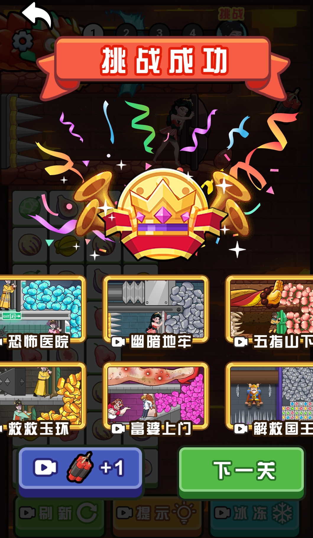 我脑子特别灵地牢逃生游戏免广告