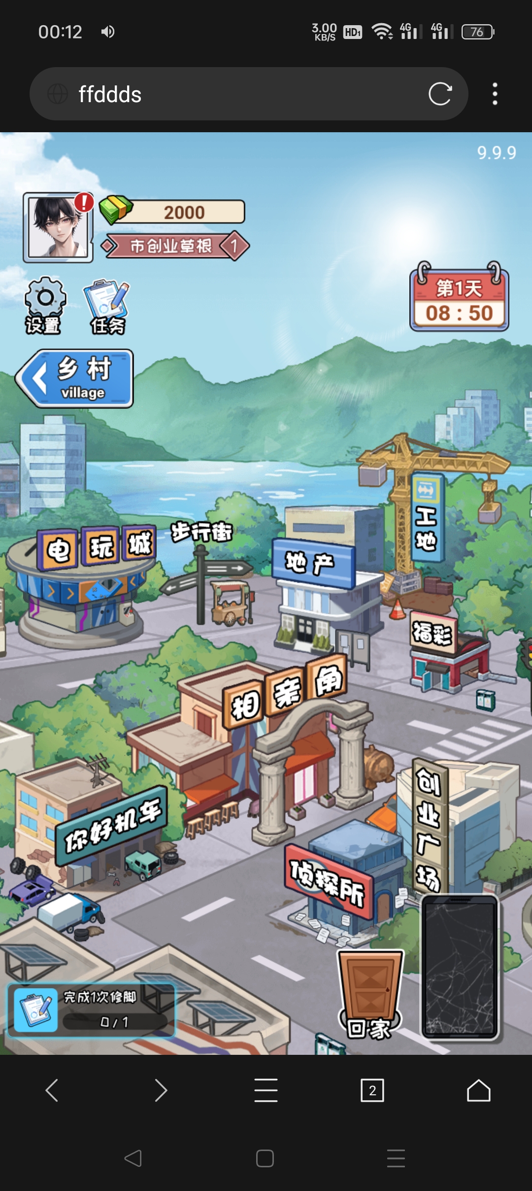 我在工地等你