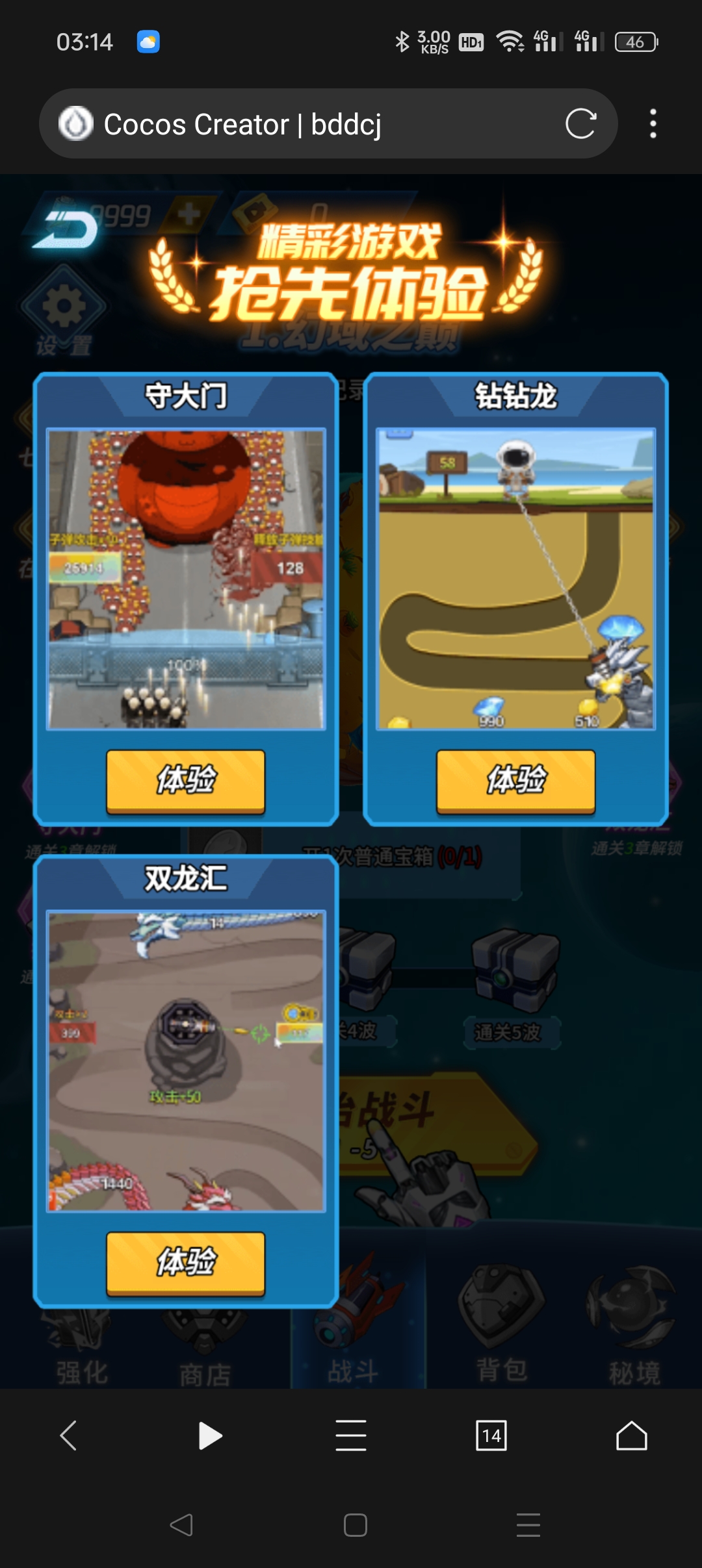 兵多多出击免广告版