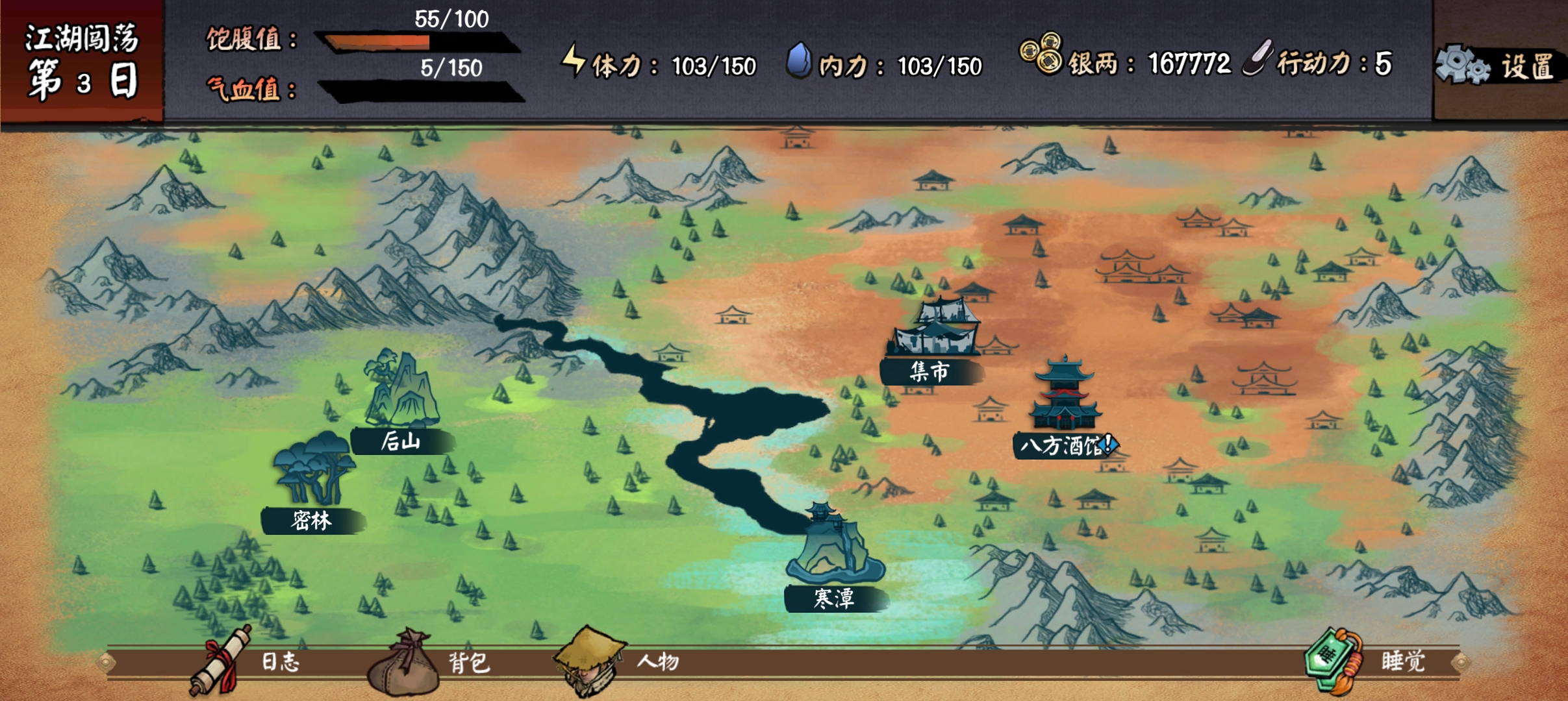 江湖武侠rpg游戏