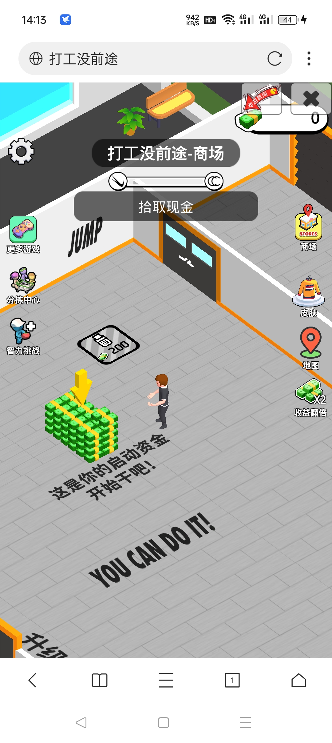 打工没前途