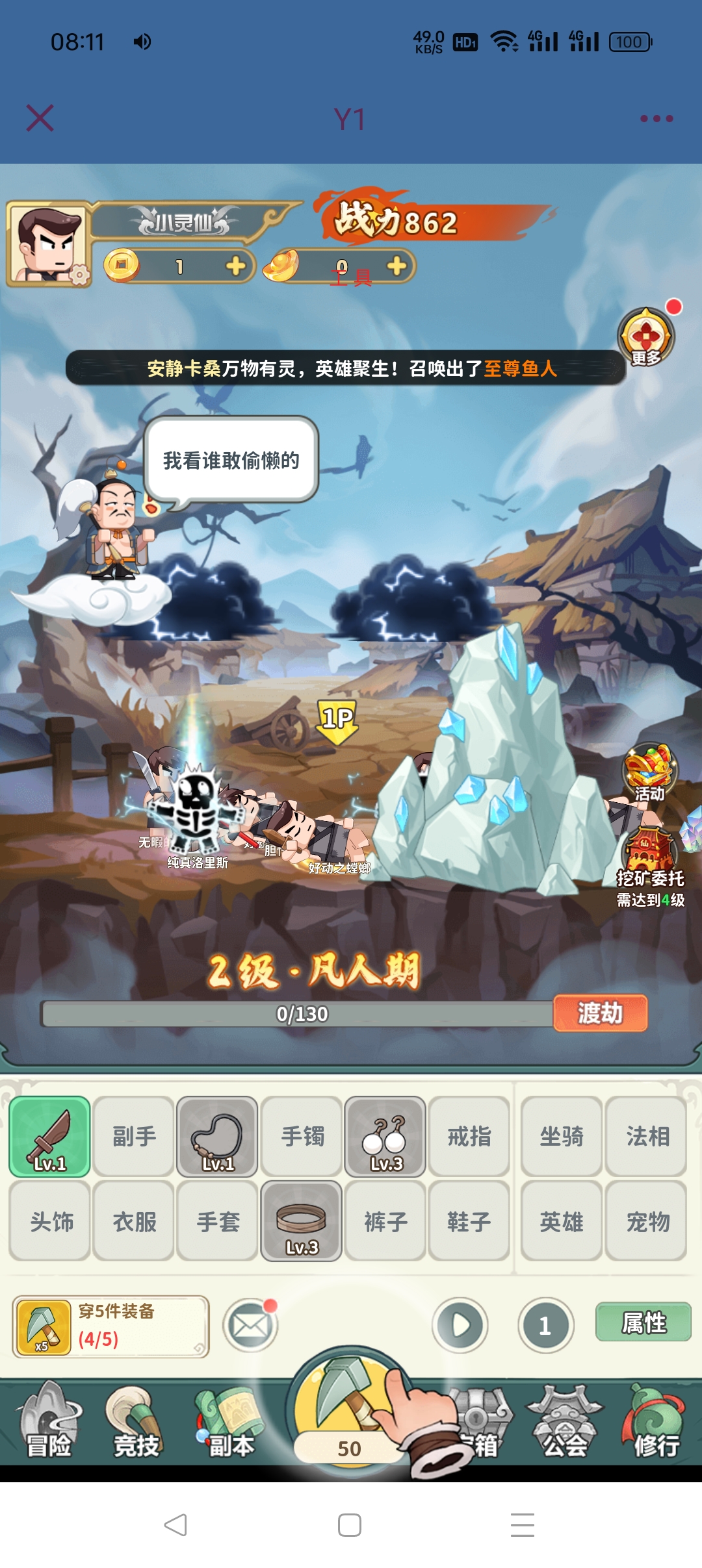 愚公移山开箱/劈山开箱-内置