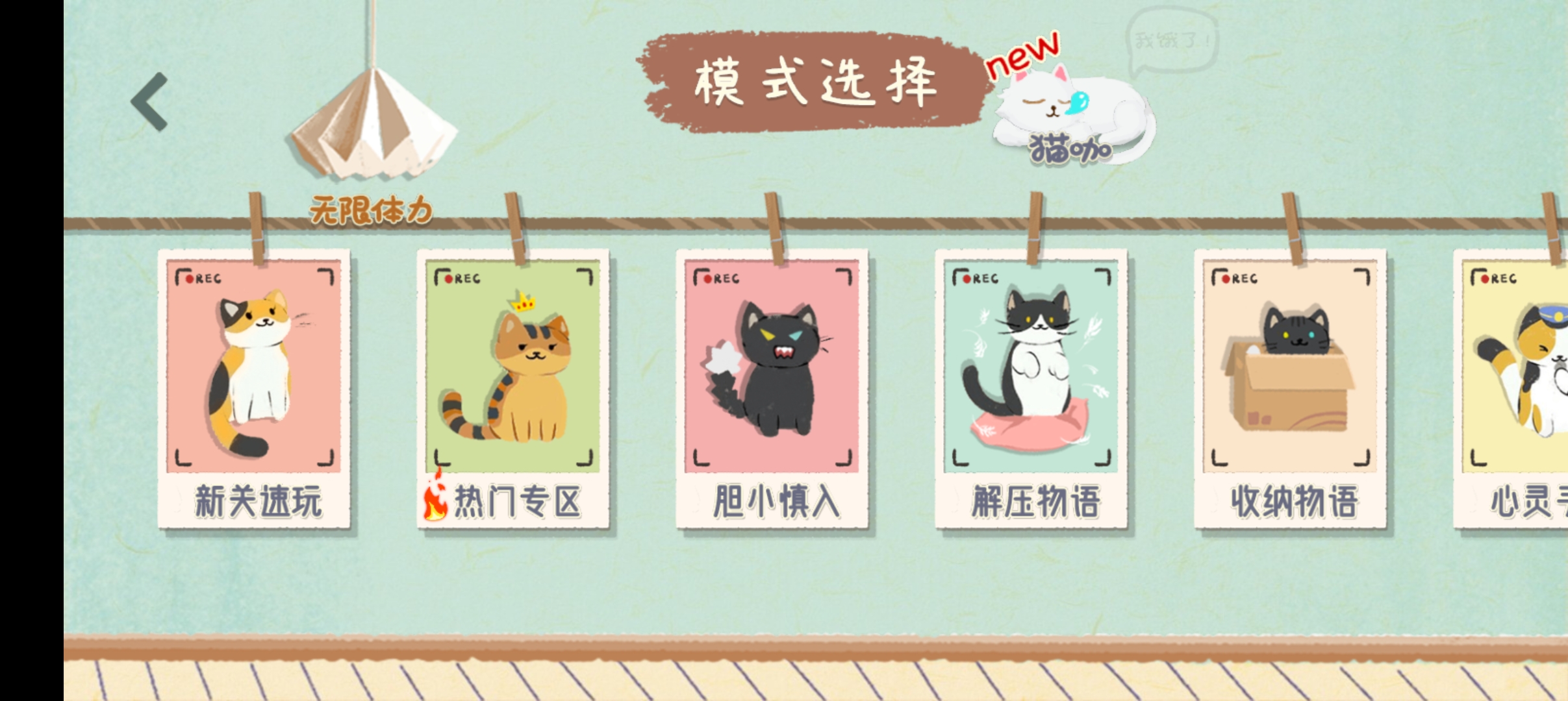 收纳物语