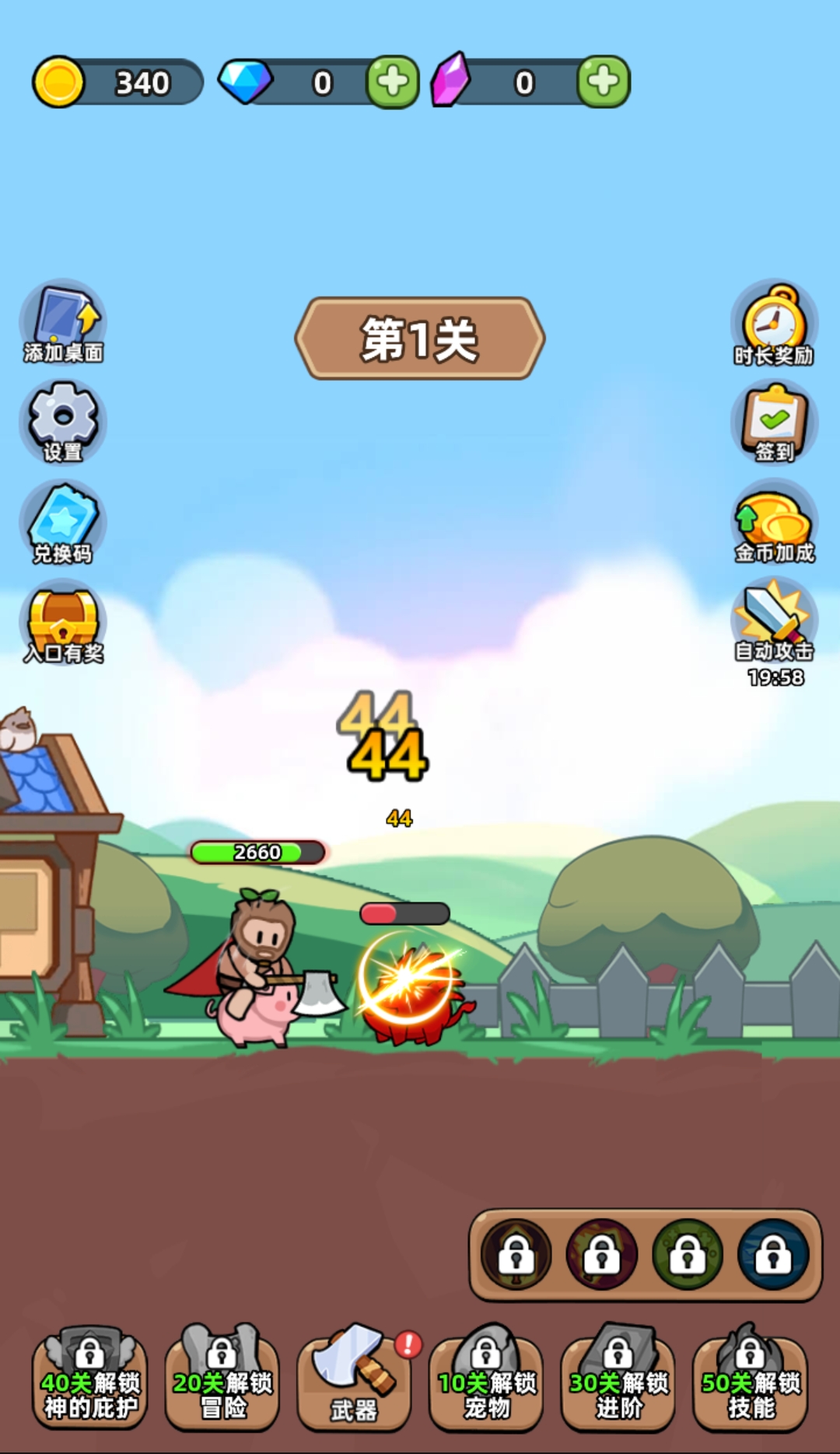 开局爆装备 练剑我最强免广告版