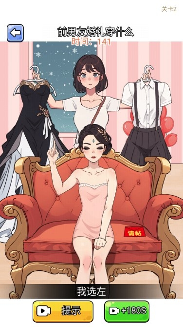 眼神真不错3免广告获取奖励